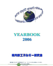 年報 YEARBOOK2006